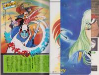 アニメージュ　4号　-昭和53年10月号-　表紙画・九里一平