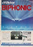 アニメージュ　9号　-昭和54年3月号-