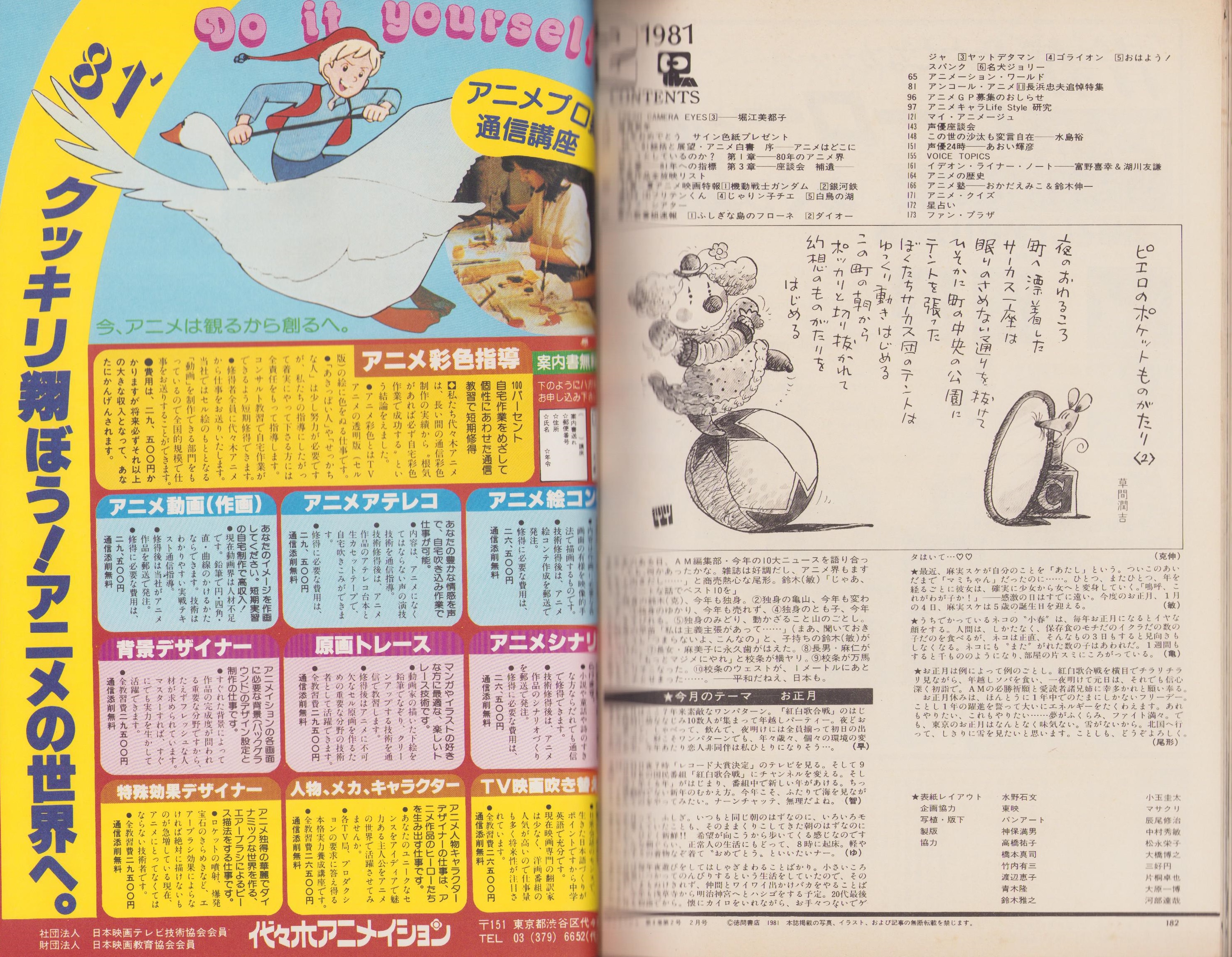 甲子夜話 続篇 4 - 松浦静山 - 小説・無料試し読みなら、電子