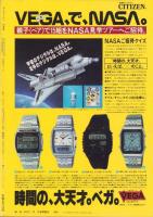 アニメージュ　42号　-昭和56年12月号-　表紙画・安彦良和