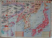 (地図）日露戦争早見地図　-増訂4版-