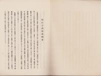 哈爾濱特別市都市計画事業概要(中国）