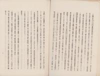 哈爾濱特別市都市計画事業概要(中国）