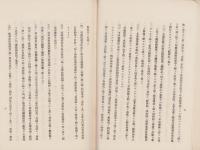 哈爾濱特別市都市計画事業概要(中国）