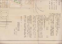 (地図）哈爾濱特別市新陽区売拂並貸付土地図(中国）