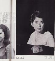 映画情報　昭和40年12月号　表紙モデル・チューズディ・ウェルド、内藤洋子