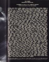 人間、大友康平。　-HOUND DOG PRESENTS-