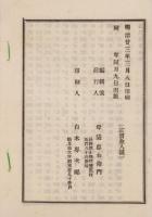 簡易養蚕法(長野県）