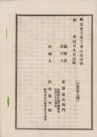 簡易養蚕法(長野県）