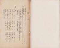 水防必携（岐阜県）