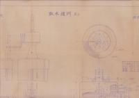 （青焼）宮田用水水路新設工事　-取水樋門門扉及捲揚機　其ノ3-（愛知県）