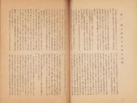 梨子野山記念誌（長野県）