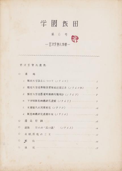 英文)This is KARATE(Masutatsu Oyama(大山倍達)) / 伊東古本店 英文)This is KARATE(Masutatsu Oyama(大山倍達)) / 伊東古本店