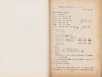 学園飯田　6号　-宮沢芳重特集-（長野県）