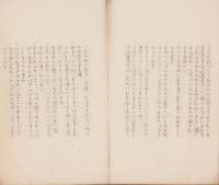 家内吉例帳（長野県）