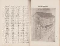 日本醸造工業株式会社　説明書（東京市）