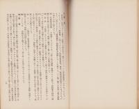 外人農家の農業経営法　-農事指導彙報第23号-　昭和3年4月（北海道）