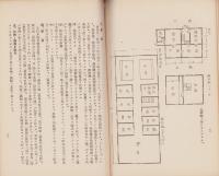 外人農家の農業経営法　-農事指導彙報第23号-　昭和3年4月（北海道）