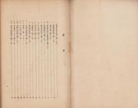 昭和12年度農業奨励事項　-農産資料第11号-　昭和12年1月（北海道庁農産課）