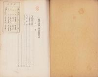 土岐川改良工事計画説明書（岐阜県）