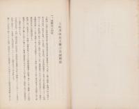 土岐川改良工事計画説明書（岐阜県）