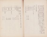 土岐川改良工事計画説明書（岐阜県）