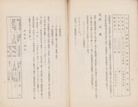 土岐川改良工事計画説明書（岐阜県）