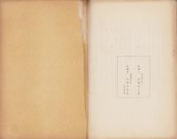 土岐川改良工事計画説明書（岐阜県）