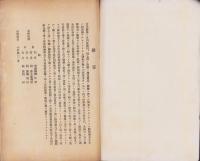 宮川改修工事計画説明概要（岐阜県）