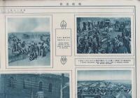 戦時画報
