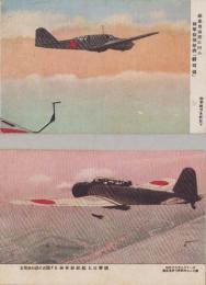 （絵葉書）陸軍新偵察機「新司偵」ほか　2枚