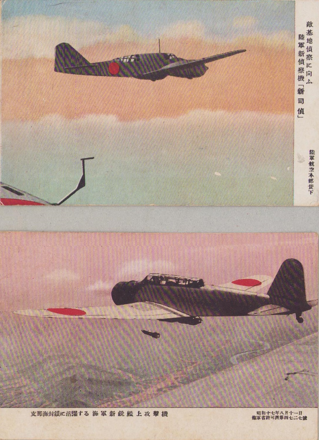 PP-9295 □送料無料□ 旧日本軍 赤十字 軍隊 漫画 日本兵 マンガ
