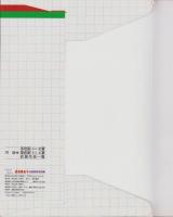 成田美名子　　自選複製原画集　-チェリッシュ・ギャラリー-