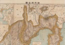 (地図）静岡県全図　-大日本分県地図-