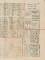 (地図）静岡県全図　-大日本分県地図-