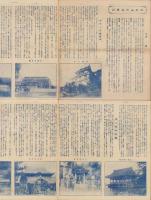 (地図）和歌山・和歌浦遊覧案内図(和歌山県）