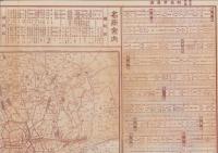 (地図）東京市全図