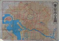 (地図）東京市全図