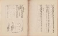 開拓三代記(満洲）