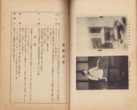 満鮮日記