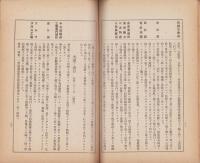 満鮮日記