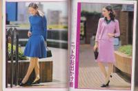 家中のあみもの全集　-’73秋・冬流行のフレッシュニット特大号！-　昭和48年10月号婦人生活付録　表紙モデル・水木ジュン