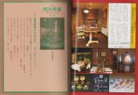 The西洋骨董　3集　-よみうりカラームックシリーズ-