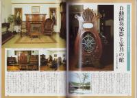 The西洋骨董　3集　-よみうりカラームックシリーズ-