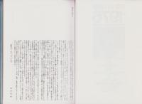 日本プロ野球1976　-昭和51年度プロ野球公式戦全記録-