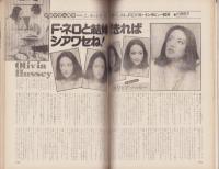 ロードショー　昭和54年5月号　表紙モデル・テイタム・オニール