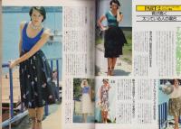 若い女性　昭和52年8月号　表紙モデル・越中サリー