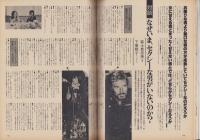 婦人倶楽部　昭和53年10月号　表紙モデル・十朱幸代