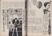 婦人倶楽部　昭和53年10月号　表紙モデル・十朱幸代
