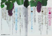 婦人倶楽部　昭和53年10月号　表紙モデル・十朱幸代